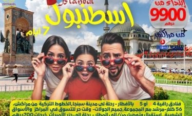 إسطنبول